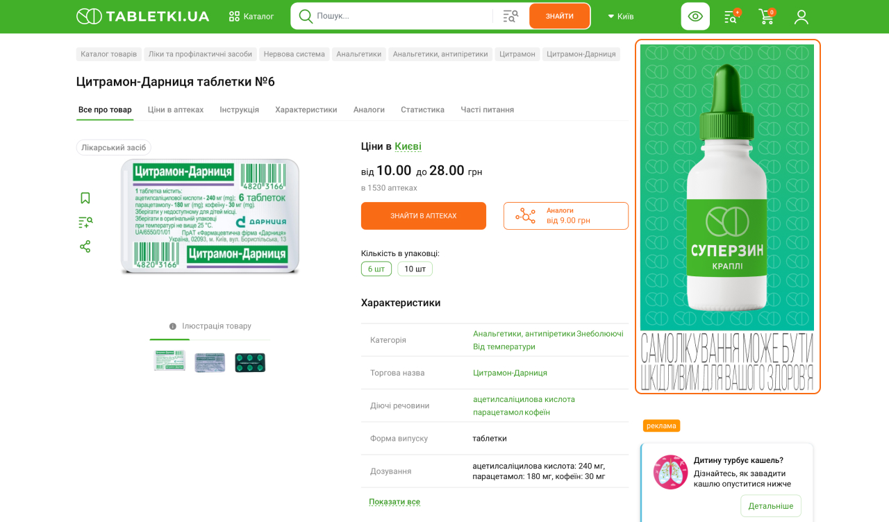 приклад 300x600 банеру