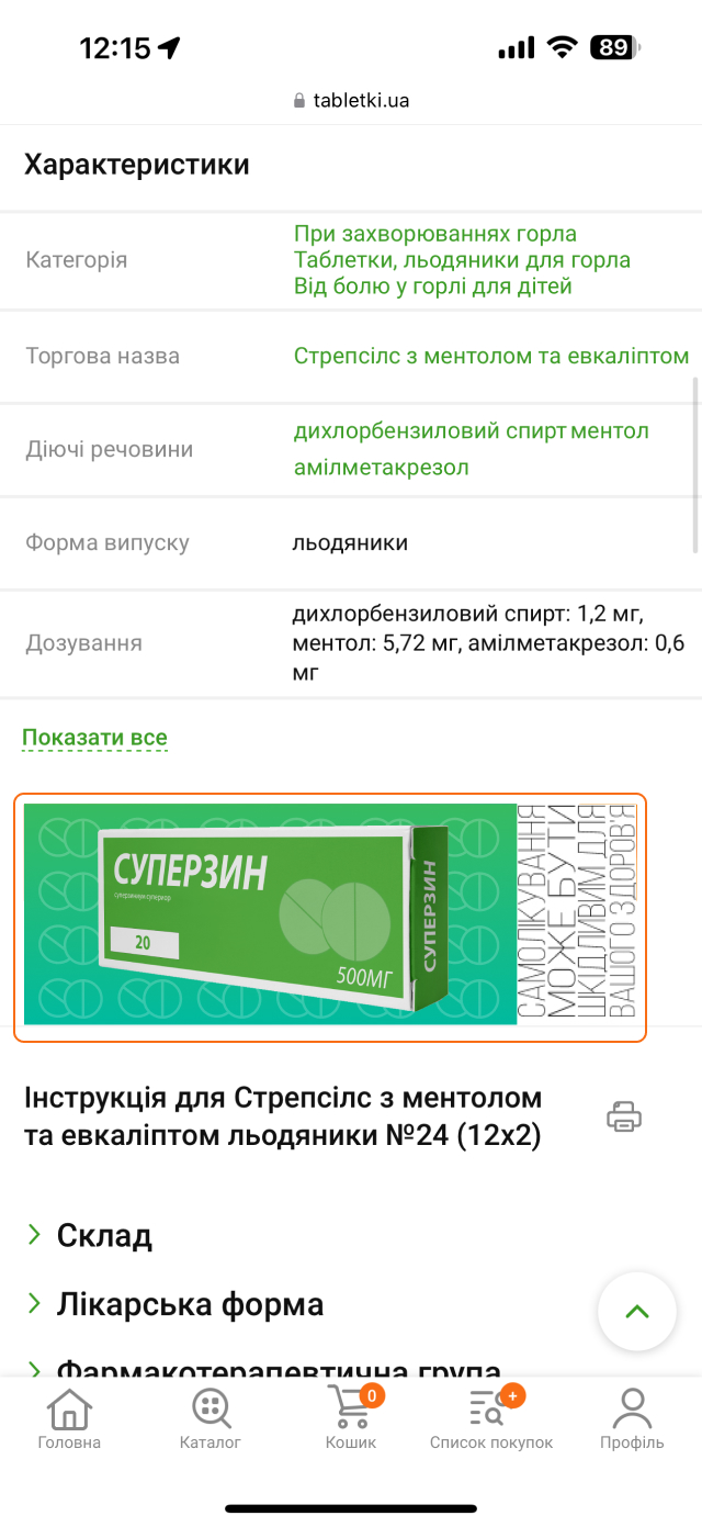 приклад 375×135 банеру