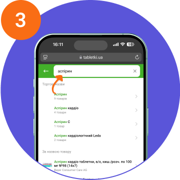 Картинка 3 крок